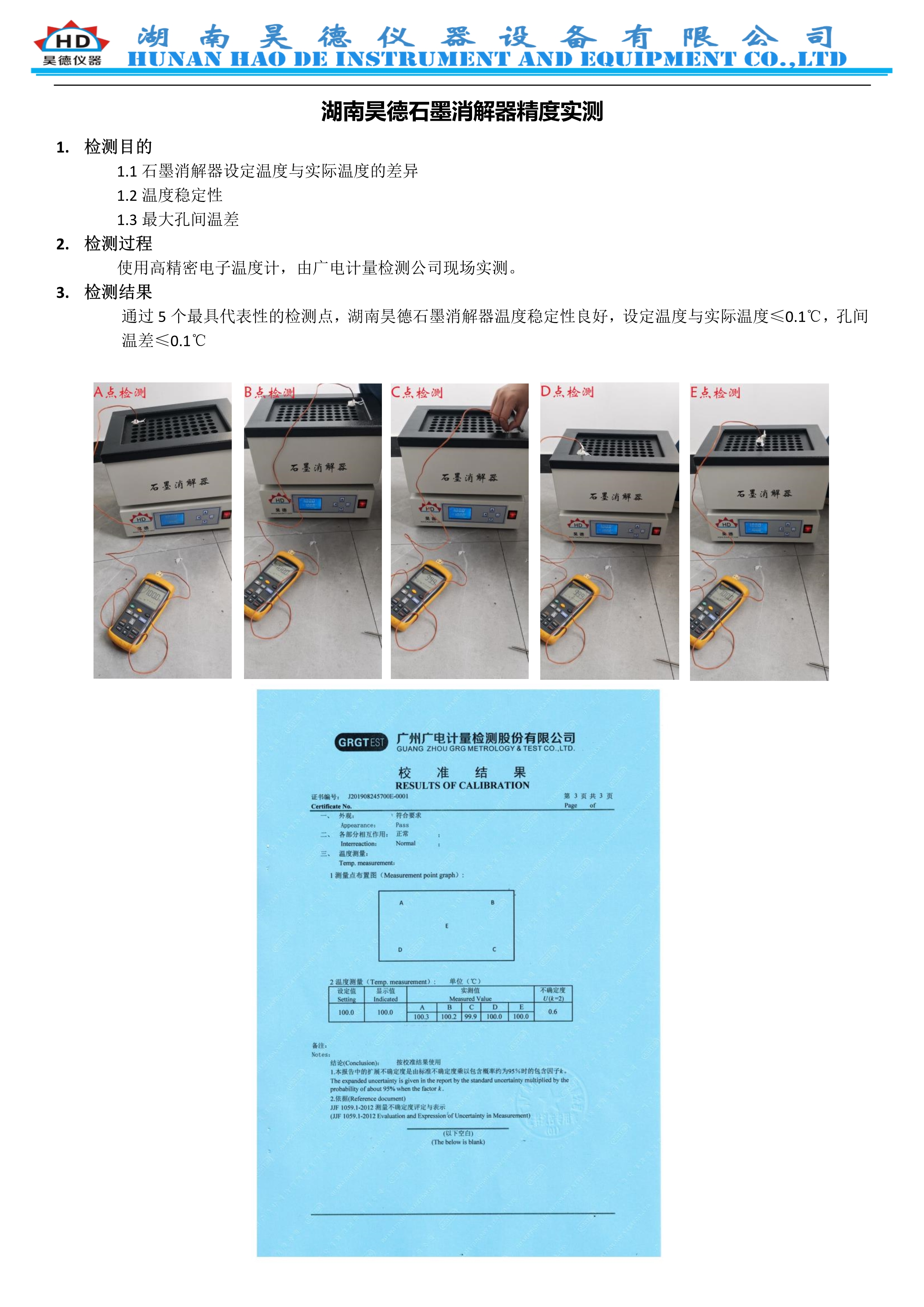 湖南昊德儀器設備有限公司,實驗室自動化設備,湖南儀器儀表,全自動翻轉式振蕩器,垂直振蕩器,翻轉萃取器,高壓過濾器,  尿碘消解器